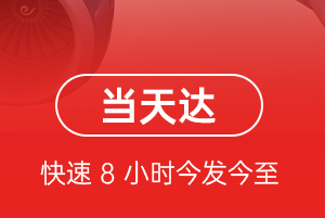 珠海机场物流航空货运公司【机场