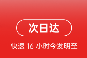 珠海机场物流航空货运 航空货运